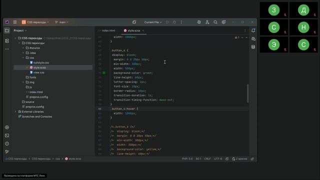 4 гр Веб-дизайн и создание сайтов ТГУ 29.10.2025 CSS - анимации -пр.- Тема CSS переходы