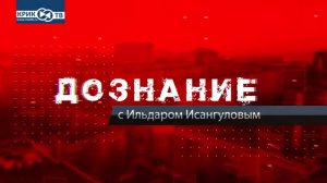 Дознание. Герои в лицах. Позывной "Кубань" | КРИК-ТВ