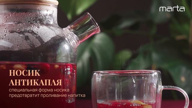 Стеклянный заварочный чайник MARTA MT-GD3792C