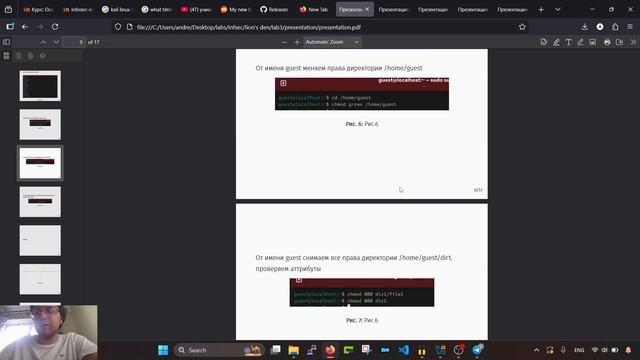 Инф. безопасность. Лаб 3 защита