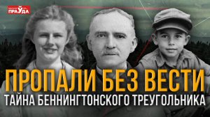 Древнее проклятие или логово маньяка? Главные версии таинственных исчезновений в Вермонте