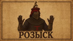 Kingdom Come Deliverance 2 ВОЛШЕБНЫЕ ПОДКОВЫ и РОЗЫСК прохождение #58 Кингдом Кам Деливеренс 2