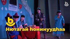 Нютагай һонинуудһаа. Хурамхаанай аймаг