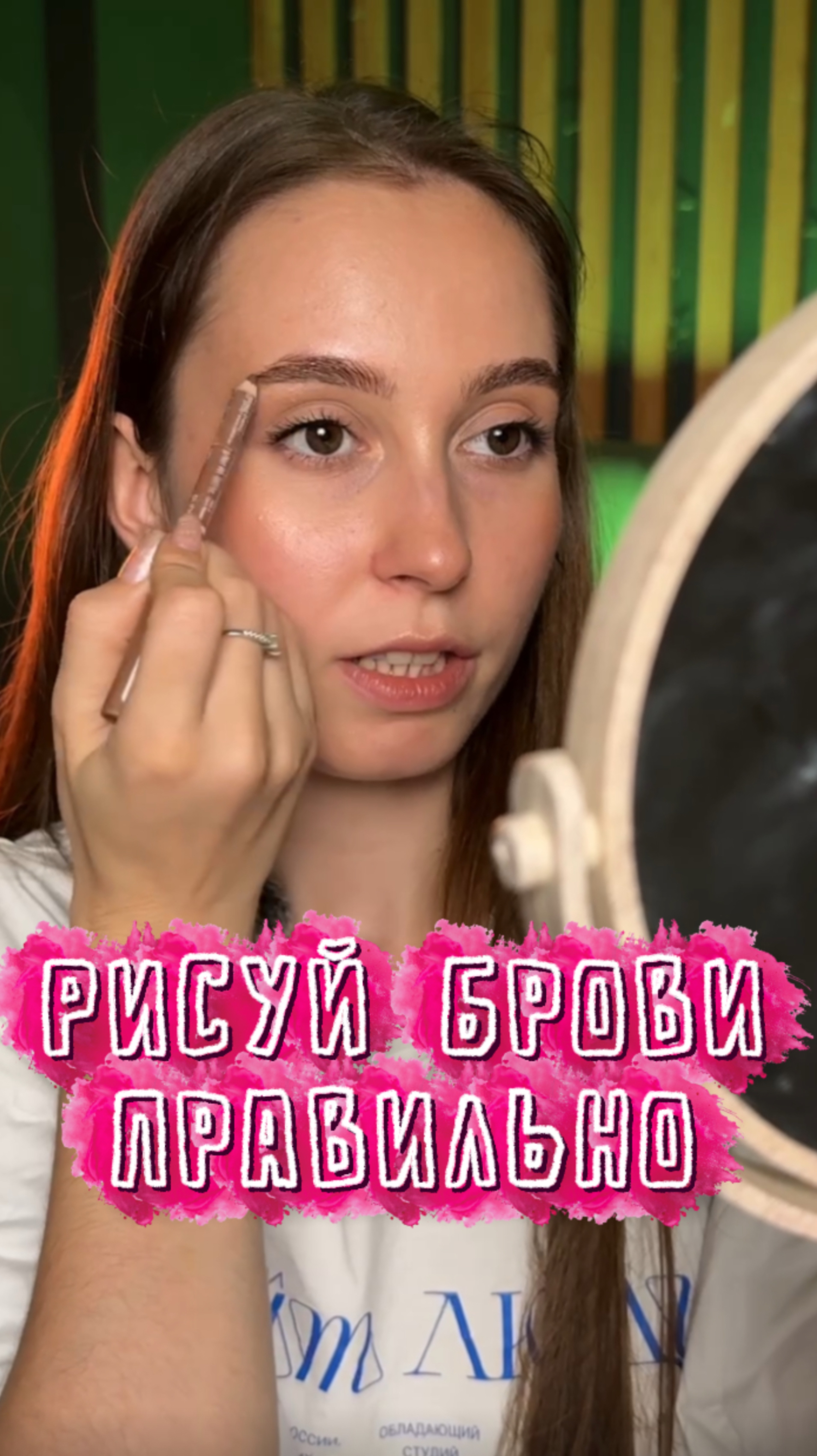 Ты все время рисуешь брови неправильно смотреть онлайн