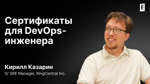 Сертификаты — это не знания. Почему опыт важнее бумажек