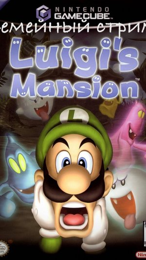 Luigi's mansion Gamecube ужасы в серии игр про Марио?