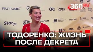 Регина Тодоренко после третьих родов появилась на красной дорожке Золотого граммофона