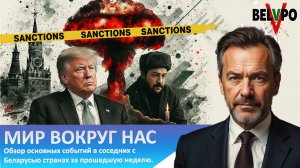 Мир вокруг нас