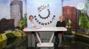 Прямой эфир Балашиха-ТВ