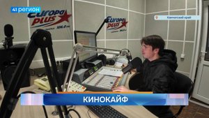 Новости Камчатки за 31 октября 2025 года