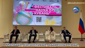 Наука будущего: школьники Кубани знакомятся с инновациями и экологичным земледелием