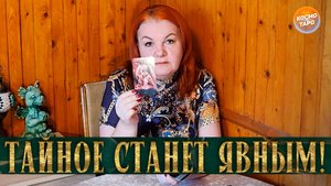 КАМЕНЬ У НЕГО НА ДУШЕ! ЧТО ОН СКРЫВАЕТ | Гадание таро расклад