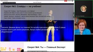 правила успешной презентации или как зажечь аудиторию за 5 минут