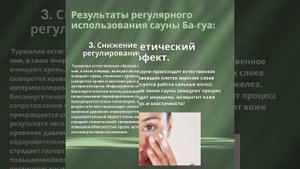 ✨️🧘♂️Мини-сауна Багуа