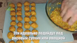 3 вида фрикаделек