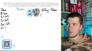 6 кг воды, взятой при температуре 70°C, смешали с водой, температура которой 30 °C. - №20350