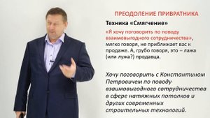 Холодные звонки. Разговор с секретарем. Методы "Компетентность", "Формализация", "События".