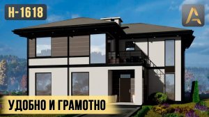 Удобный дом в котором всё выполнено грамотно. Проект дома с современном стиле, терраса и второй свет