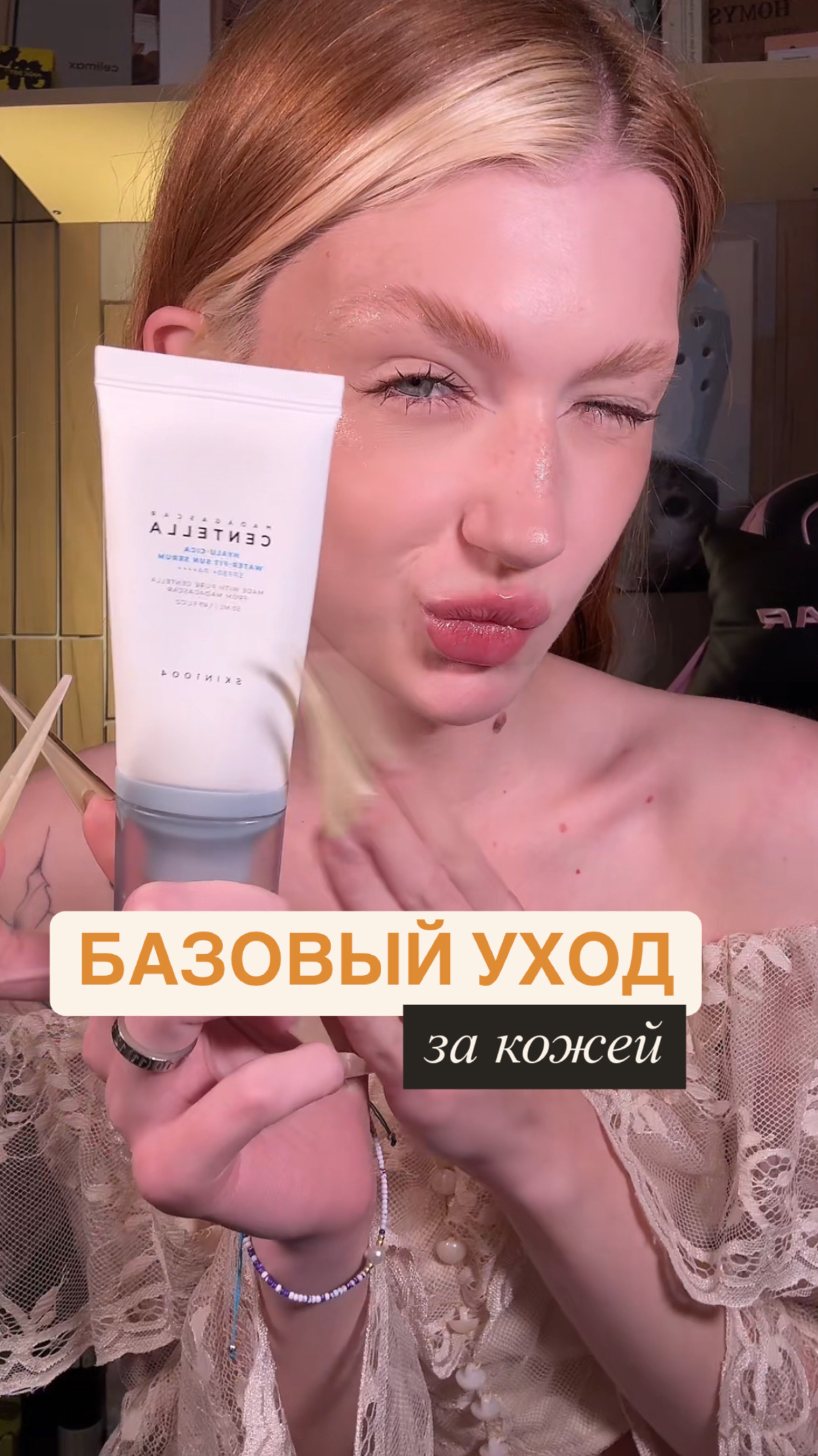 базовый уход за кожей смотреть онлайн