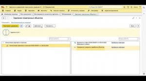Как удалить документ, заменив его на другой