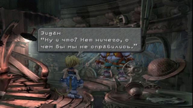 Final Fantasy IX — Геймплей | Прохождение (PS1) #2