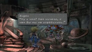 Final Fantasy IX — Геймплей | Прохождение (PS1) #2