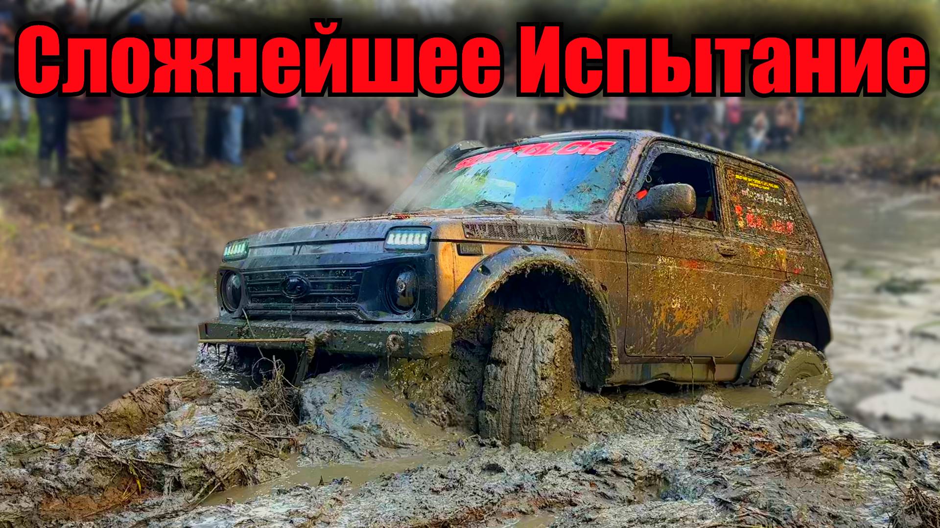 Непроходимые Кубанские пески. Ночной заезд Нивы открытой. Контактный Стандарт