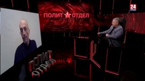 Политотдел. «Страна невыученных уроков»
