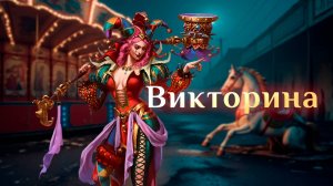 Игра "Небеса". Подборка фильмов на Хэллоуин