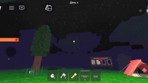 99 ночей в лесу.