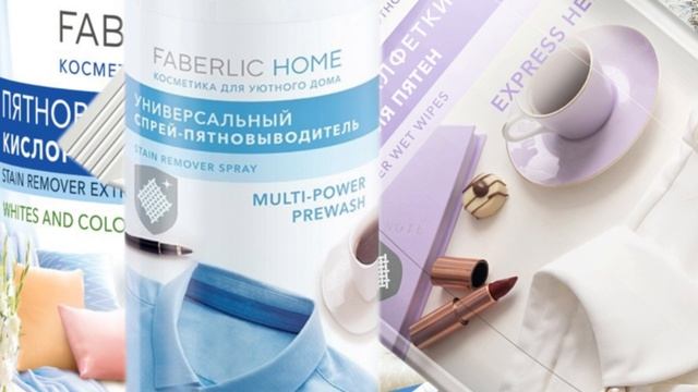 Фаберлик творит чудеса🔥