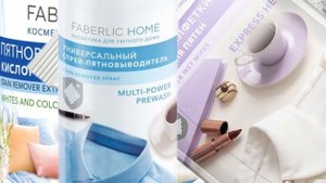 Фаберлик творит чудеса🔥