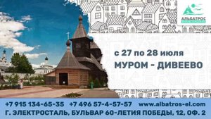 ТРАНСМЕДИА – Агентство путешествий Альбатрос