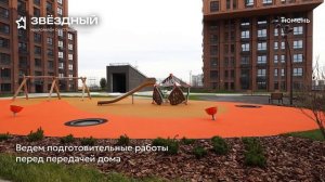 Ход строительства ЖК «Звёздный» в Тюмени от застройщика «Страна Девелопмент», 01.11.2025