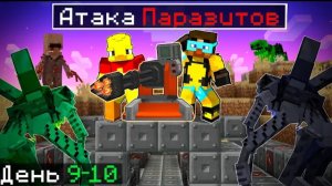 5# выживание в бункере