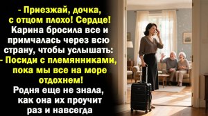 Обманув старшую дочь, мать хотела найти сиелку для племянников. Но она еще не знала, как дочь ее
