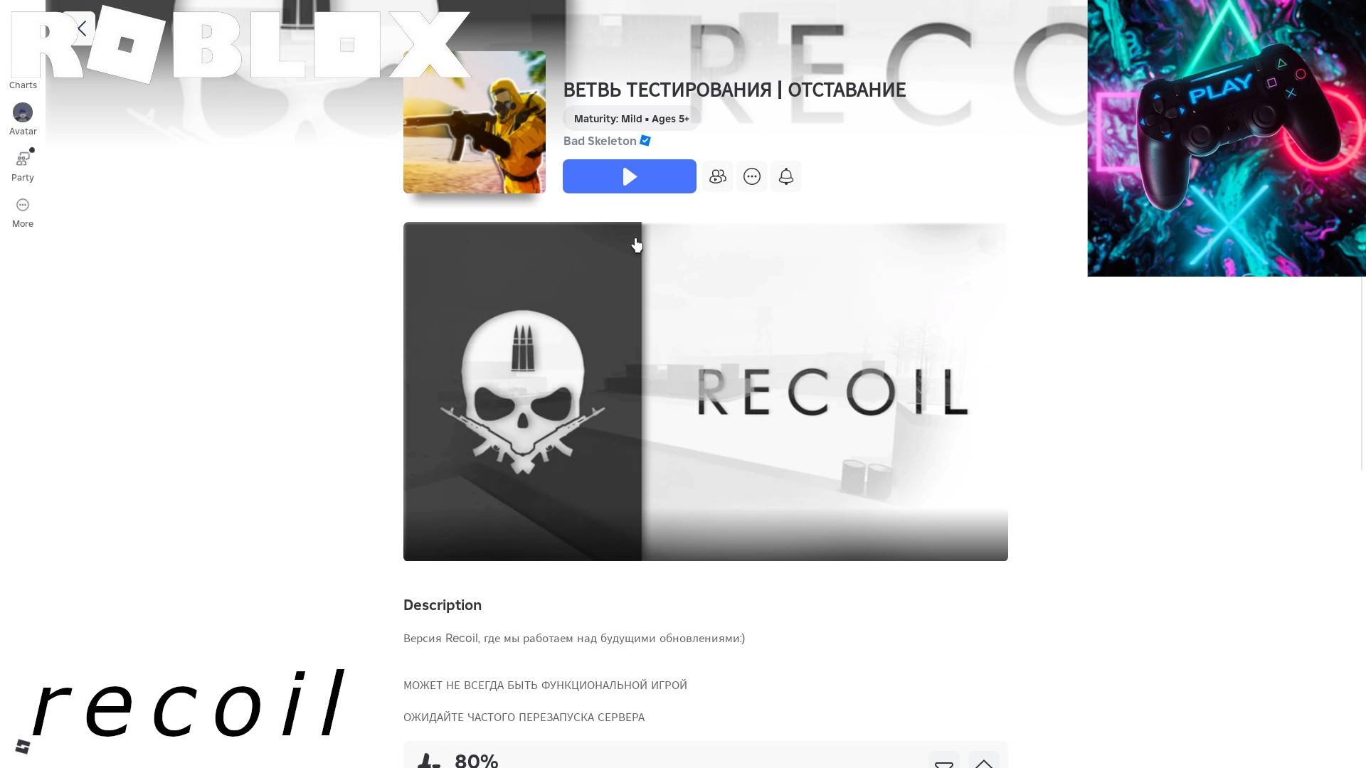 ПУТЕШЕСТВУЕМ В ROBLOX ( РОБЛОКС) ПЛЕЙС ОТСТУПЛЕНИЕ! смотреть онлайн