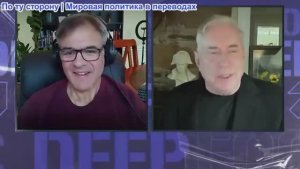 DEEP FOCUS с Джоном Кириаку - Дуглас Макгрегор: Переосмысление мирового господства США