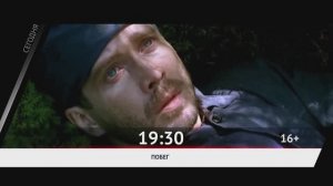 СЕГОДНЯ ВЕЧЕРОМ НА НАШЕ НОВОЕ КИНО