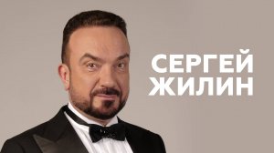 Сергей Жилин о регалиях, роке и российском джазе // НАШЕ Радио