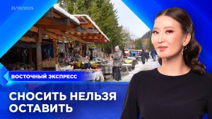 Как изменится знаменитый рынок в Аршане? | «Восточный экспресс» | новости Бурятии