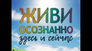 СОБЛЮДАЙ РЕЖИМ ДНЯ