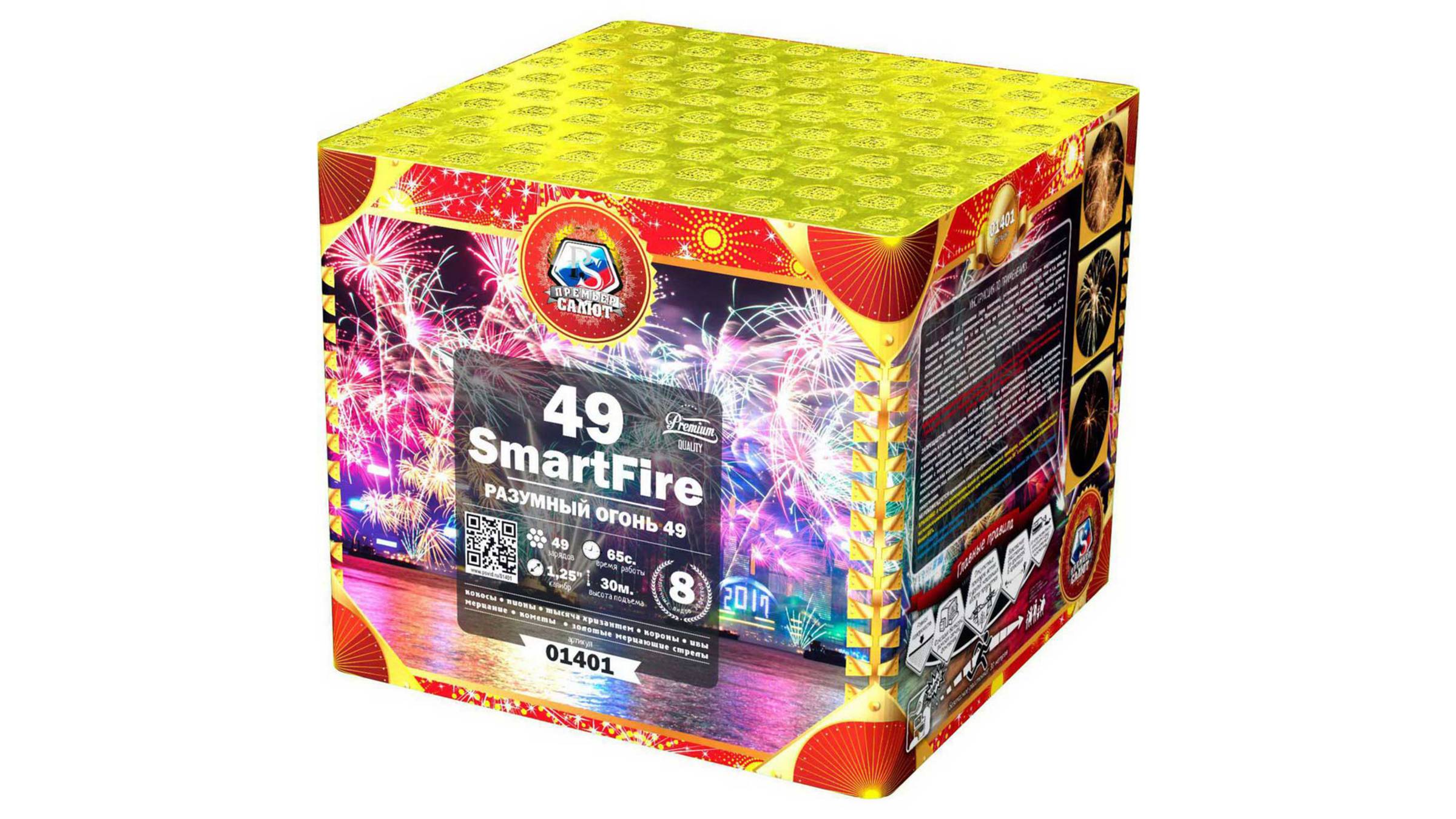 01401 Салют "SmartFire 49" (1,25" х 49 залпов) "Премьер Салют"