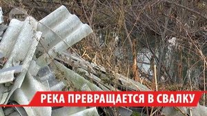 Река Кая в Иркутске превратилась в свалку