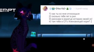 Вопрос ответ 3 часть! Финал