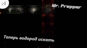 "Mr. Prepper". Таблетка от сна и ракета. 11