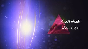 Глава третья: ЧИСТИЛИЩЕ