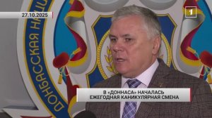 ⚡️ Новая визитная карточка: в «ДОННАСА» возводят спортивное ядро