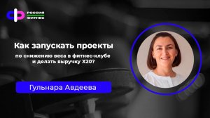 Эфир 28.10 Эксперт: Гульнара Авдеева