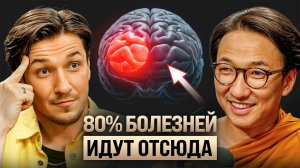 Как здоровье зависит от мыслей? Врач раскрыл тайну долголетия из Тибета. Жимба Данзанов